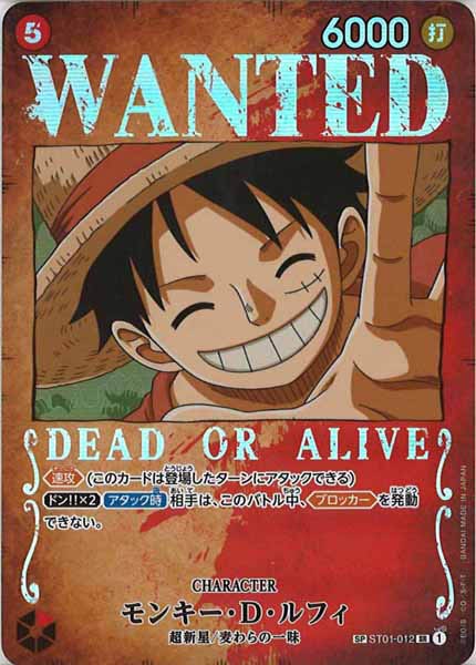 ST01-012(WANTED)
